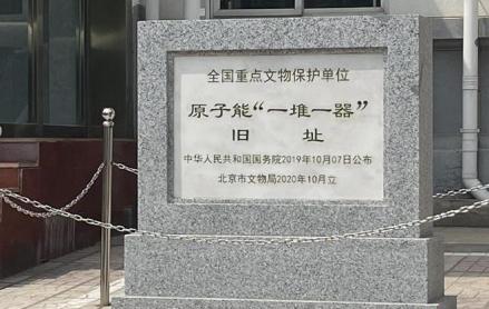 第八批全国重点文物保护单位