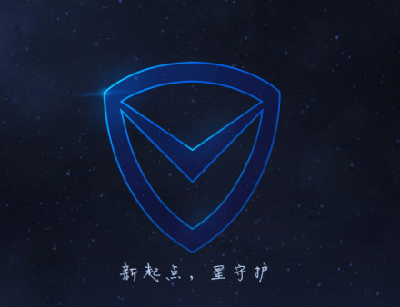 安全软件
