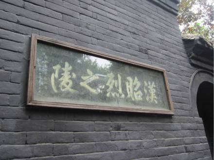 惠陵