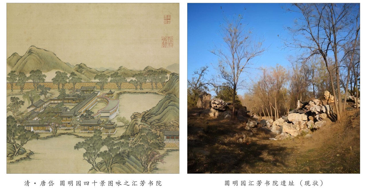 汇芳书院