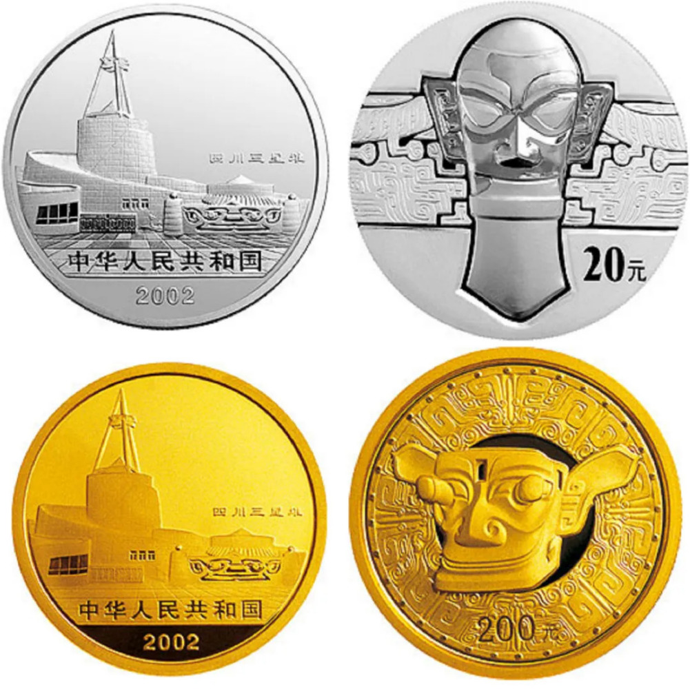 三星堆金银纪念币 