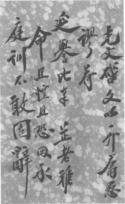 袁克文致周肇祥札 