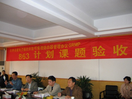 国家高技术研究发展计划（863计划）