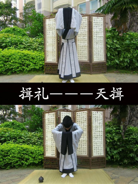 揖礼