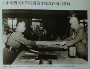 中国战区受降时历史一刻