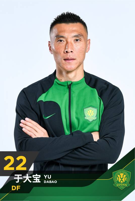 于大宝