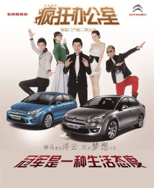 疯狂办公室