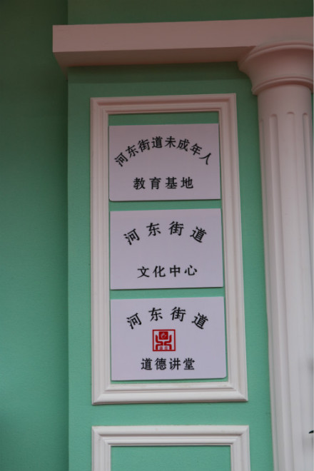 教育事业