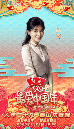 周涛