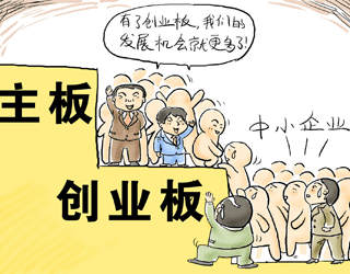 创业板