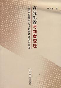 资源配置