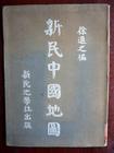 中国地图出版社出版物