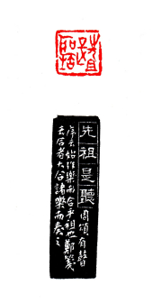 先祖是听 2x2cm