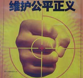 法律公平