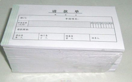 会计凭证