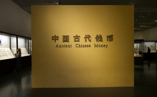 中国国家博物馆