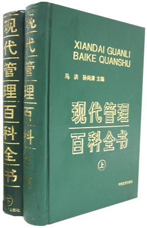 现代管理书籍