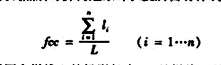 图1 样线法公式