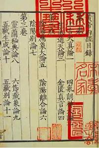 中医学