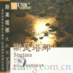 交响诗套曲《我的祖国》是斯美塔那的代表作