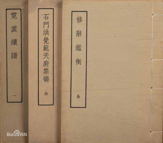 霓裳续谱 霓裳续谱