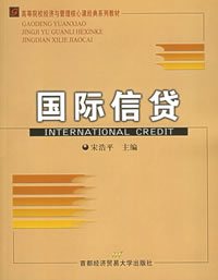 卖方信贷参考书籍