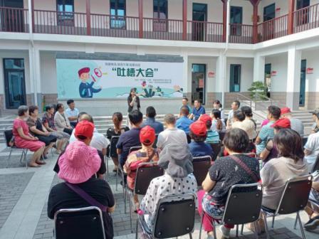 台东街道召开“三我”吐槽大会