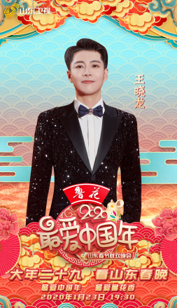 王晓龙