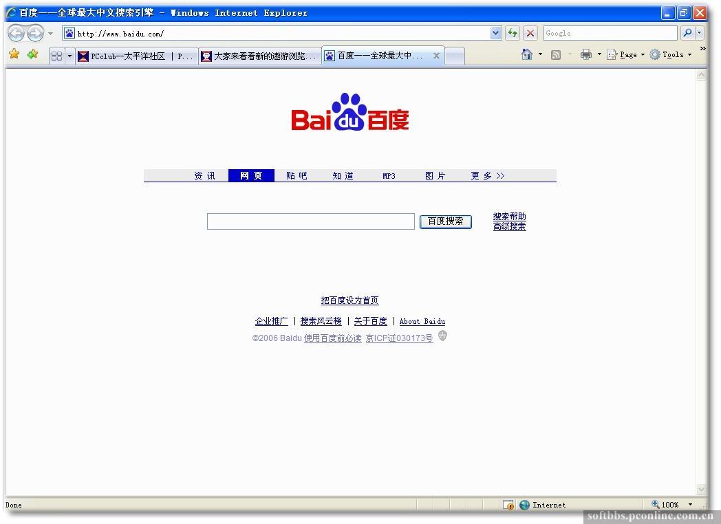 IE7界面