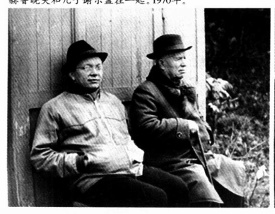 赫鲁晓夫与儿子谢尔盖 