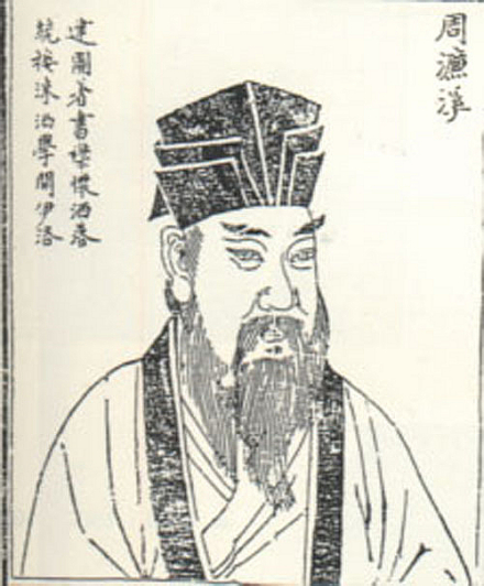 周敦颐