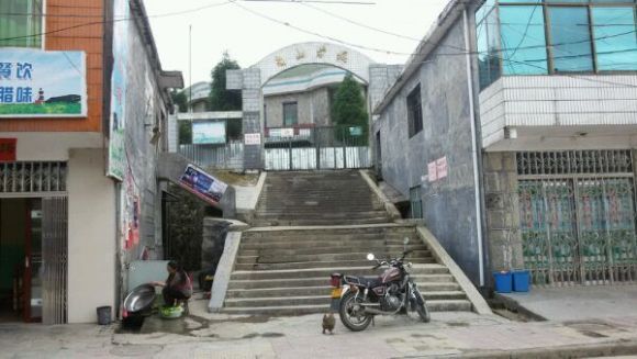 南山学校(旧称南山子弟学校)