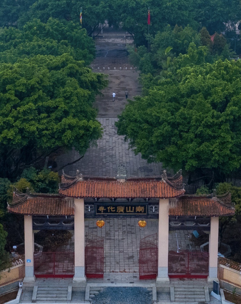 南山广化寺