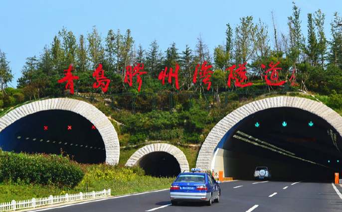 青岛胶州湾隧道出入口