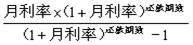 住房抵押贷款