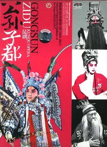 公孙子都
