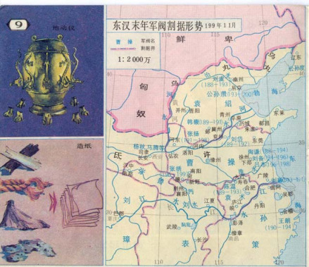 东汉末年割据图-京翰高考网