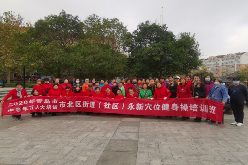 市北区兴隆路街道举办穴位健身操培训活动