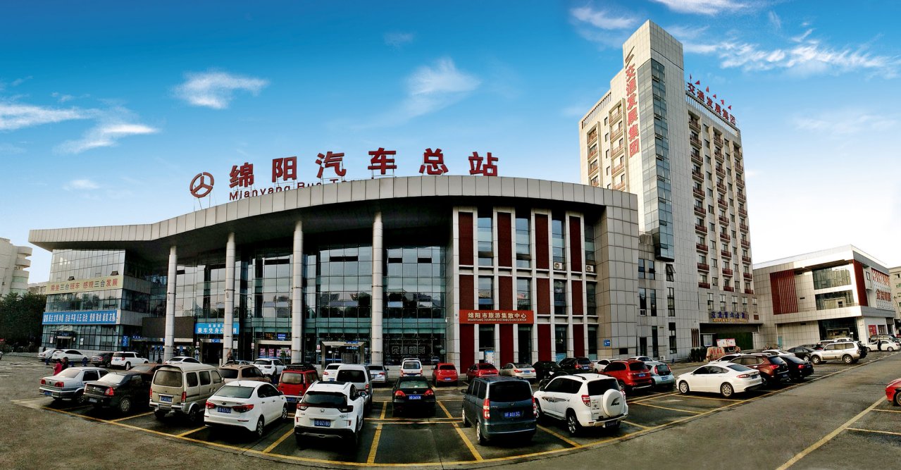 绵阳汽车总站