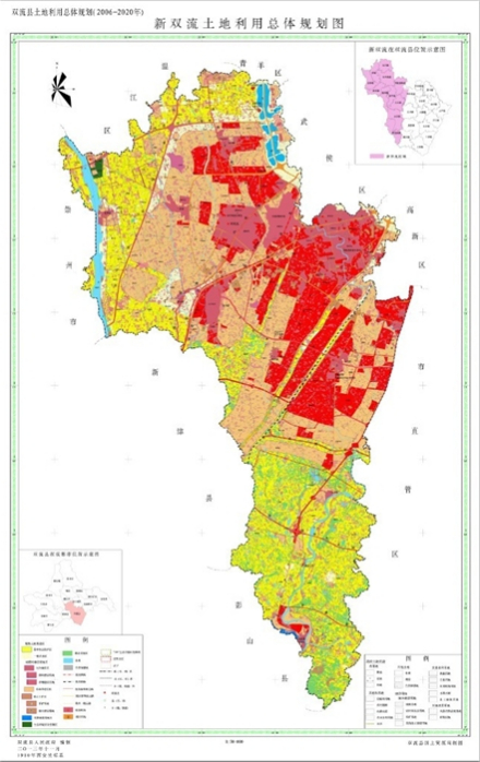 新双流土地利用总体规划（2006-2020年）