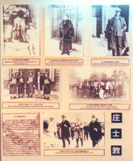 庄士敦在华影像