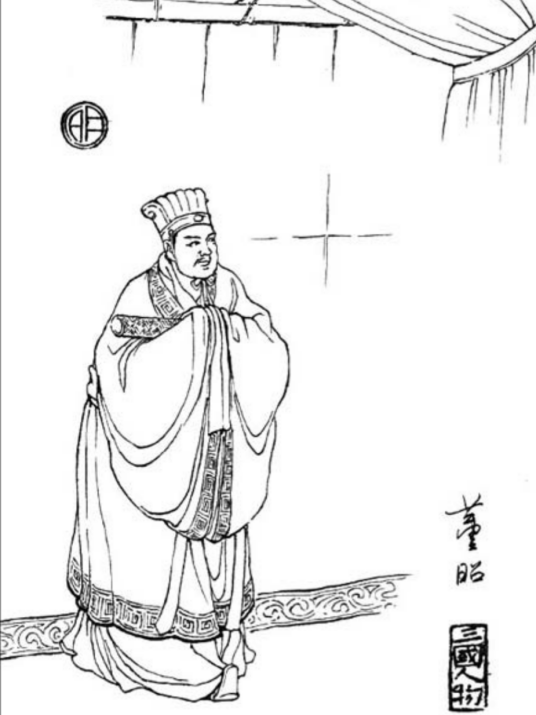 董昭