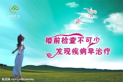 计划生育宣传画