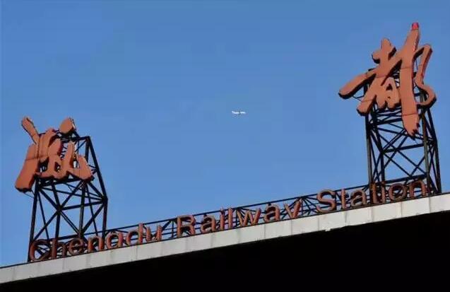成都站站名字体 