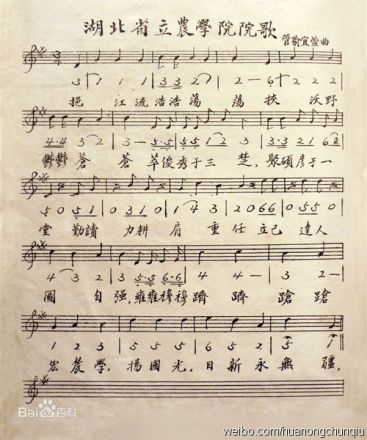 校歌曲谱