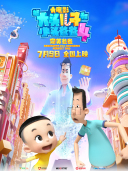 主持快乐大巴