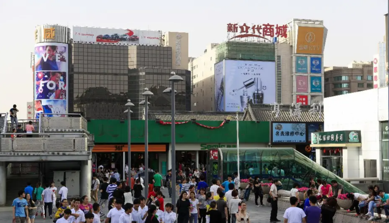 民族大世界商场