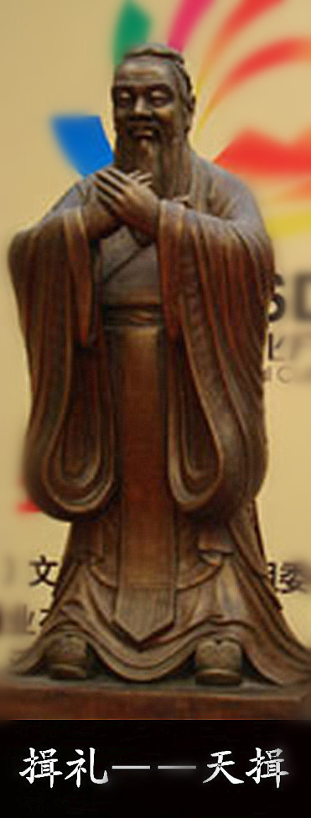 揖礼