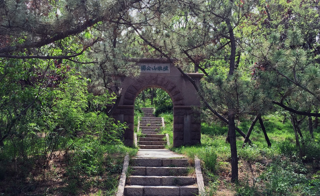 烟墩山公园