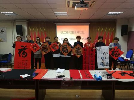 镇江路街道北仲社区写福送福迎新春